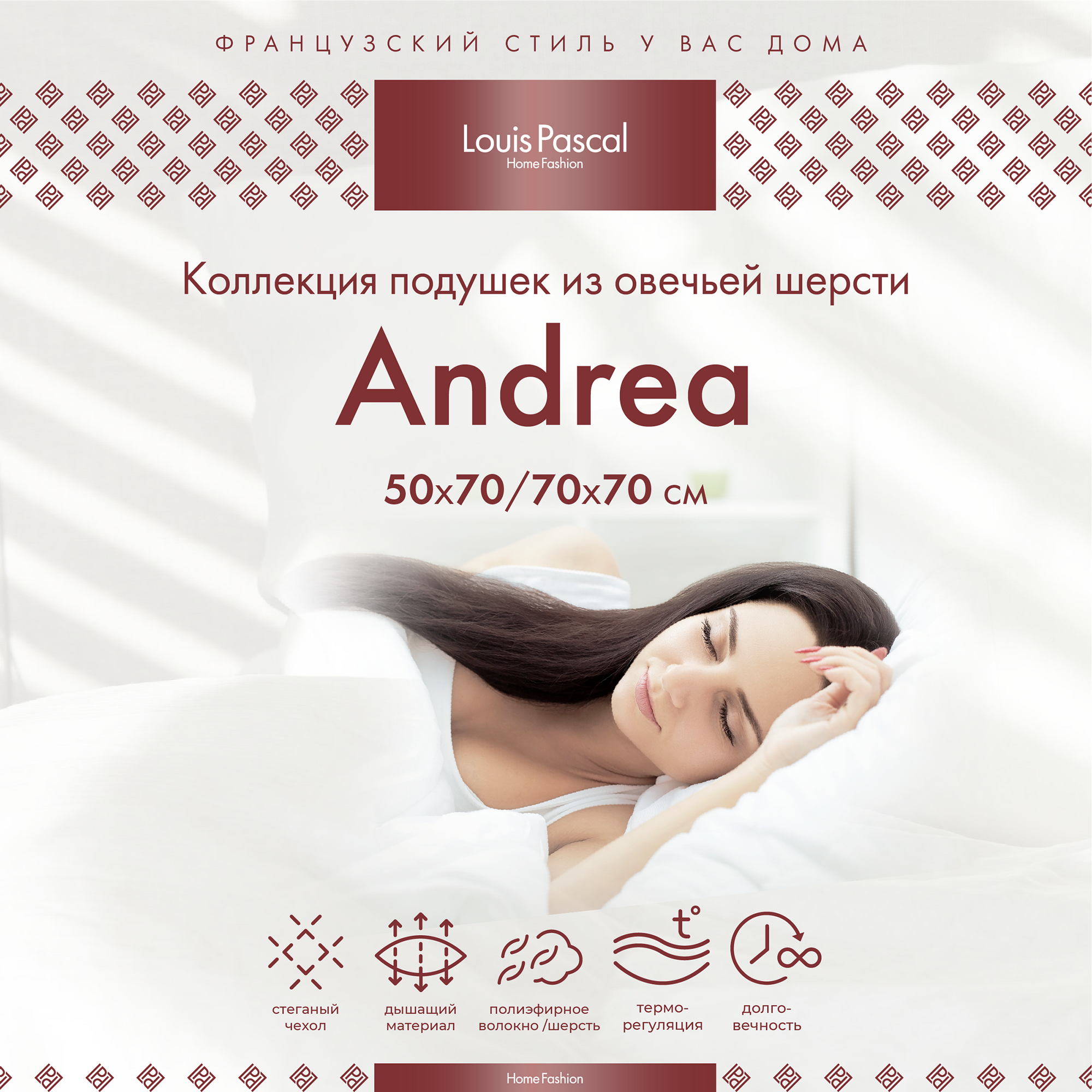 Подушка Louis Pascal ANDREA 50х70 см - фото 4