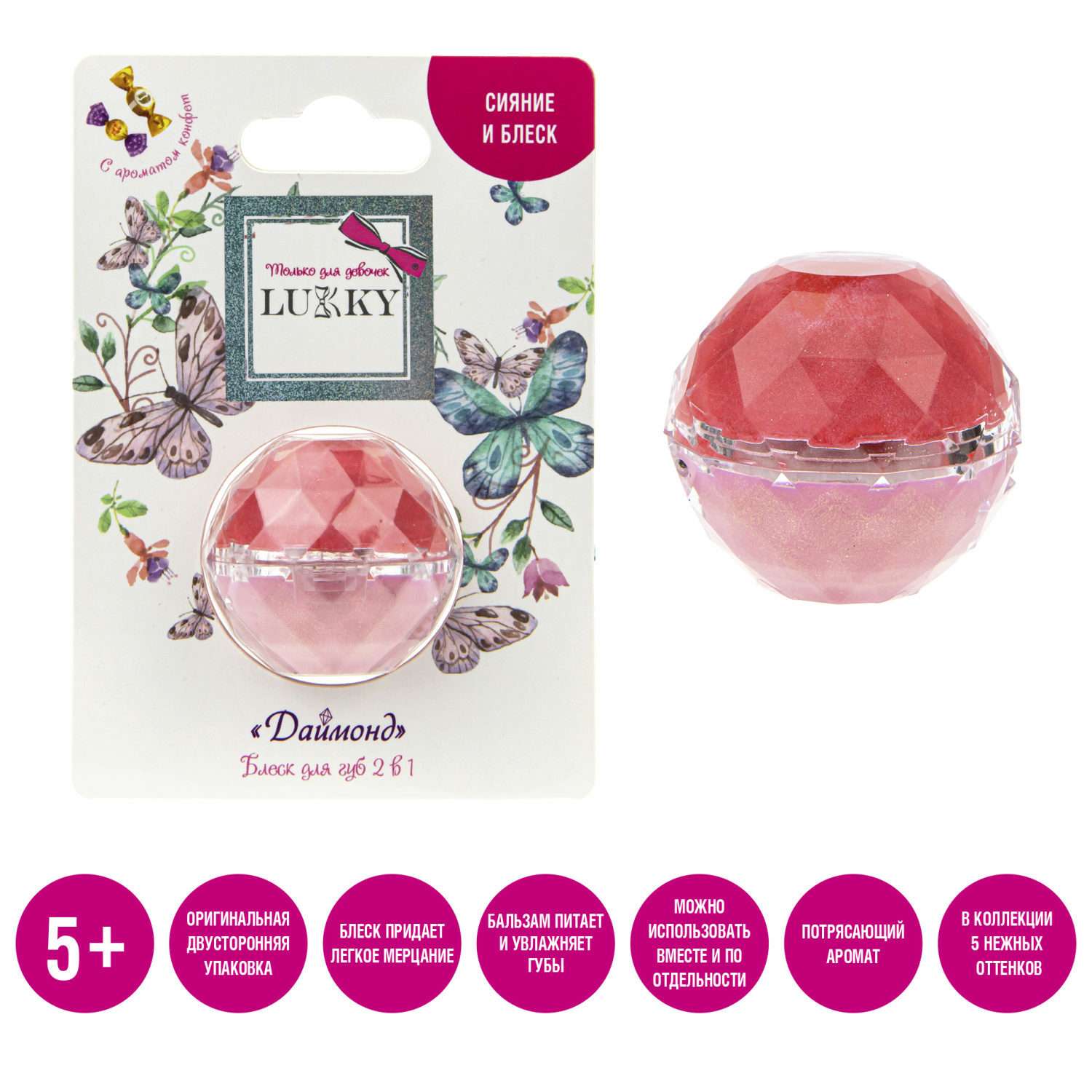 Блеск для губ Lukky Даймонд 2 в 1 цвет конфетно-розовый и бледно-розовый - фото 2