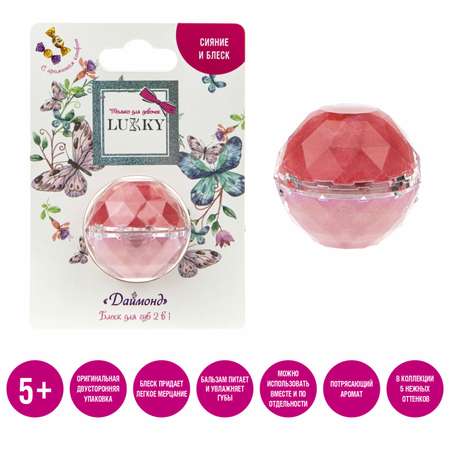 Блеск для губ Lukky Даймонд 2 в 1 цвет конфетно-розовый и бледно-розовый
