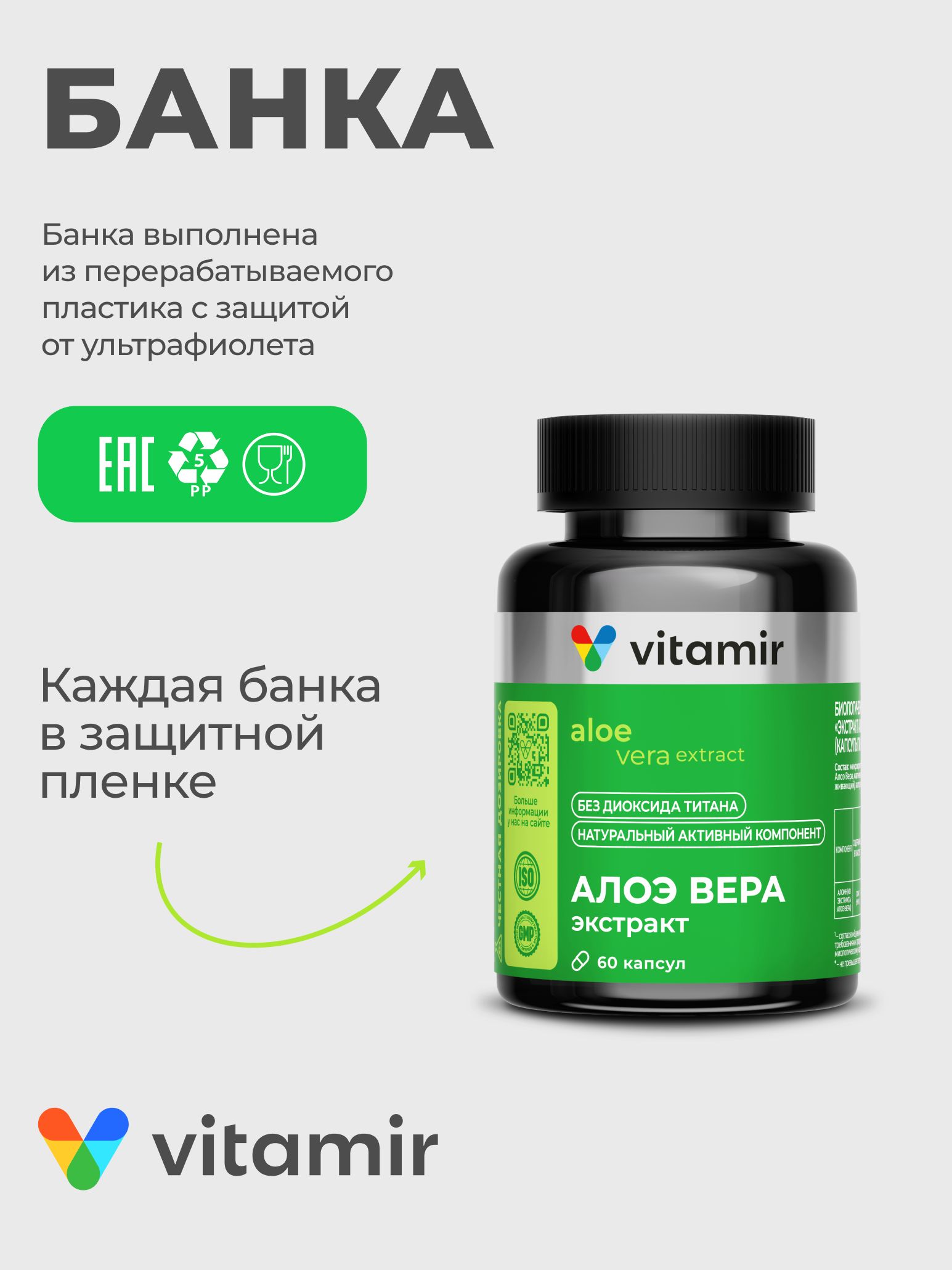 БАД для ЖКТ VITAMIR JKT - фото 5
