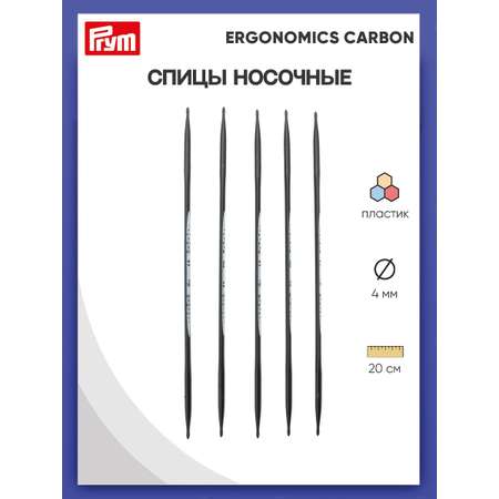 Спицы носочные Prym чулочные карбоновые Carbon Ergonomics 4 мм 20 см 5 шт 194224