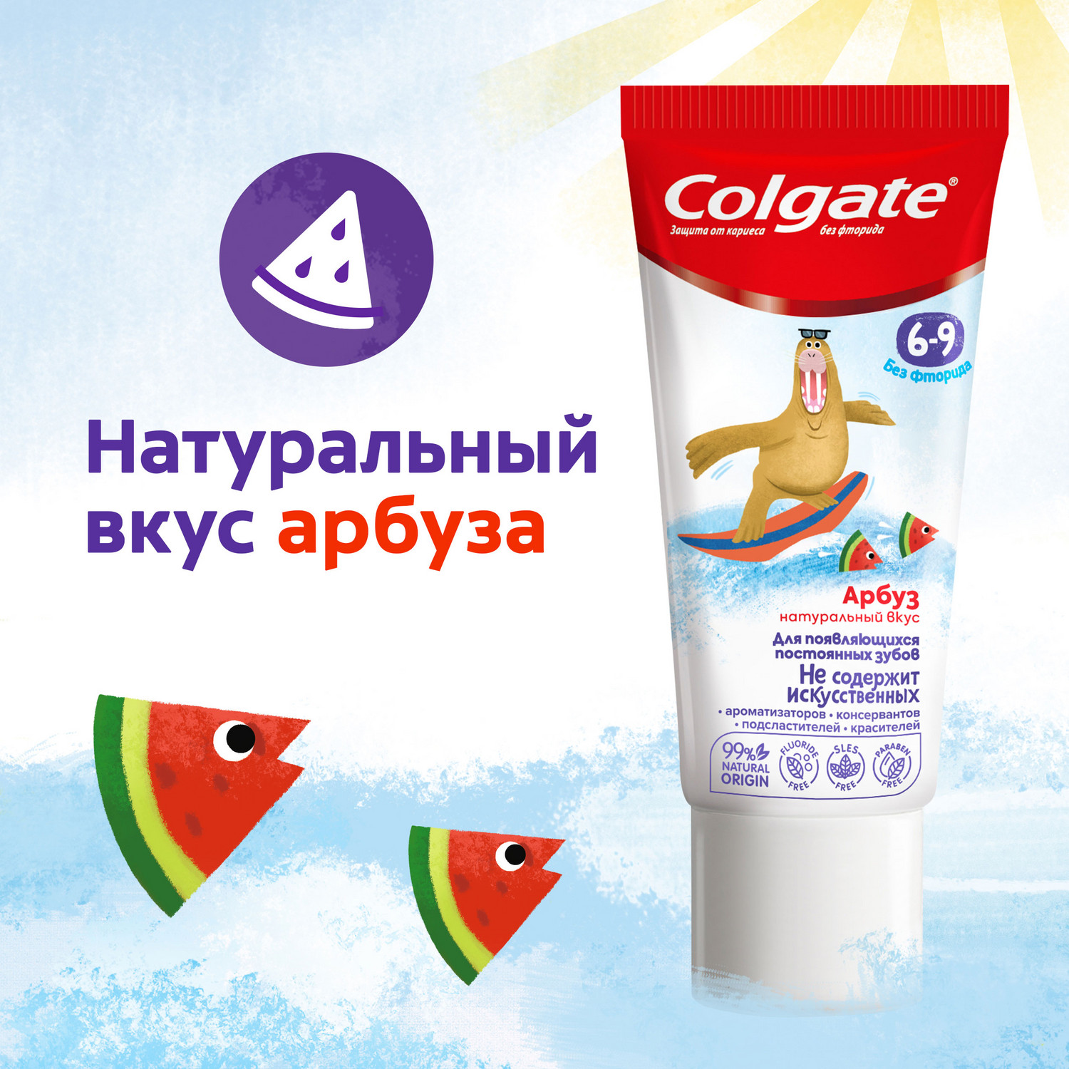 Зубная паста Colgate без фторида Арбуз 6-9лет 60мл - фото 15