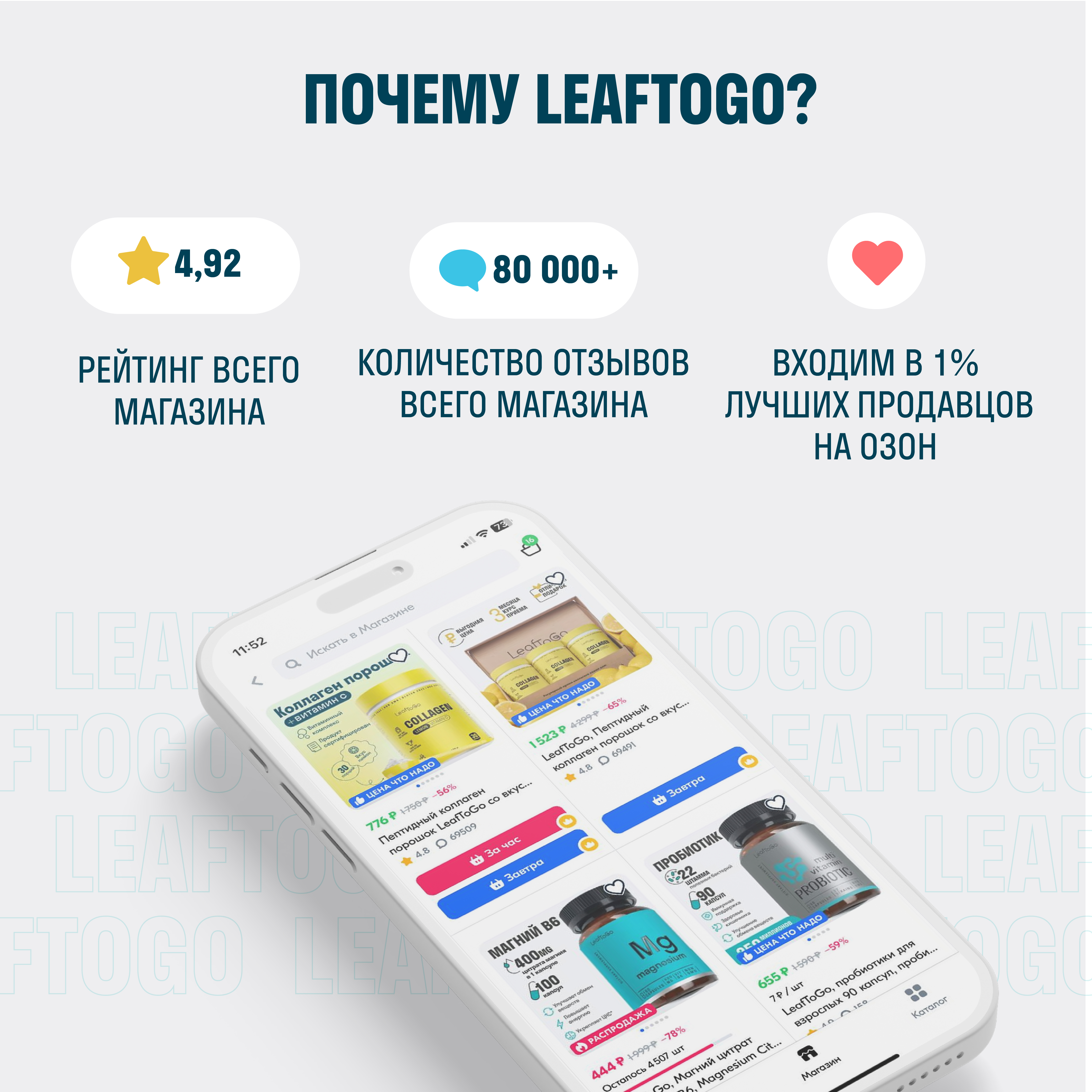 Коллаген пептидный+Витамин С LeafToGo с лимонным вкусом - фото 7