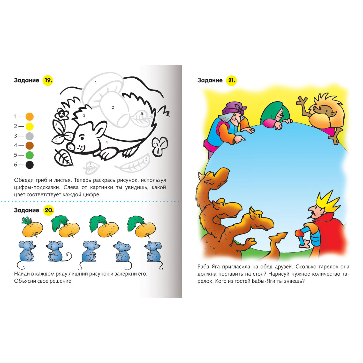 Книга Hatber Полезные задания для детей 3-5 лет. 4 шт - фото 3