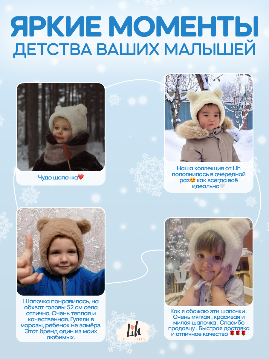 Шапка Lih Kids Clothes мехмедбел - фото 10