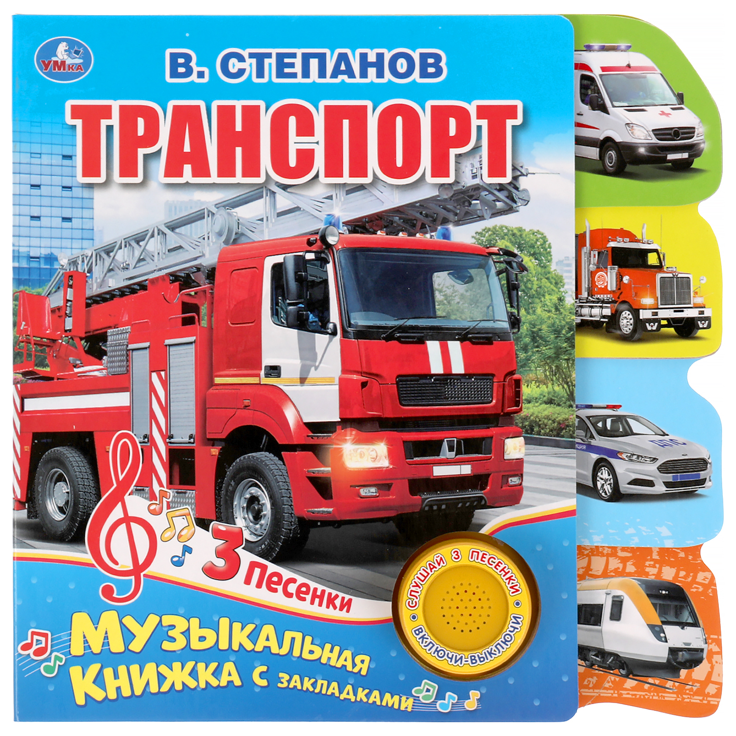 Книга УМка Степанов 318058 - фото 1