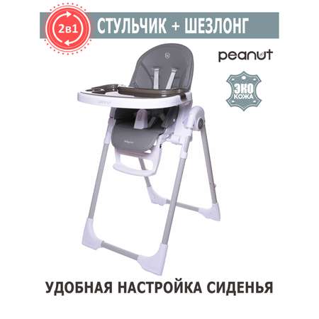 Стульчик для кормления BabyCare Peanut классический