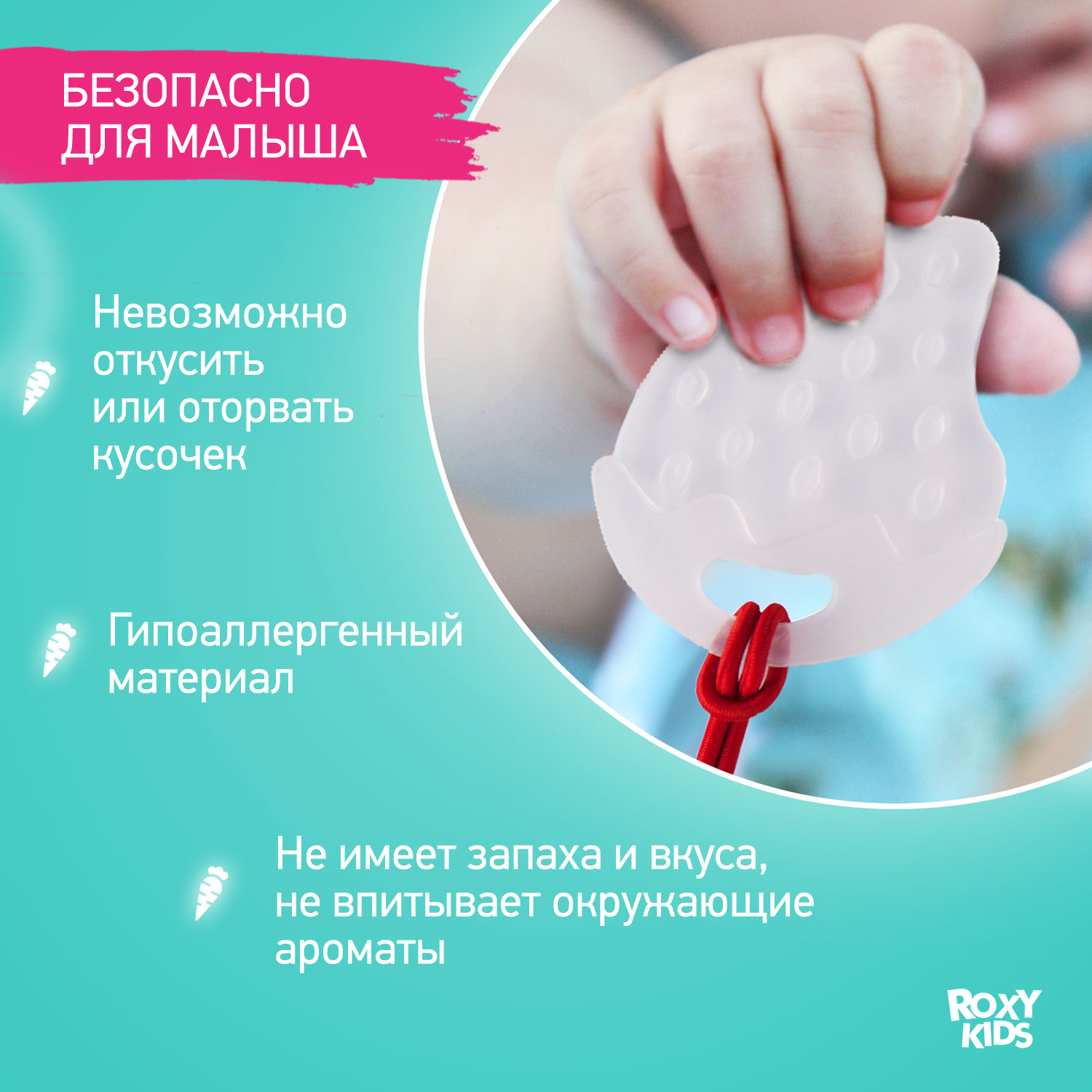 Прорезыватель для зубов ROXY-KIDS на держателе цвет красный - фото 5