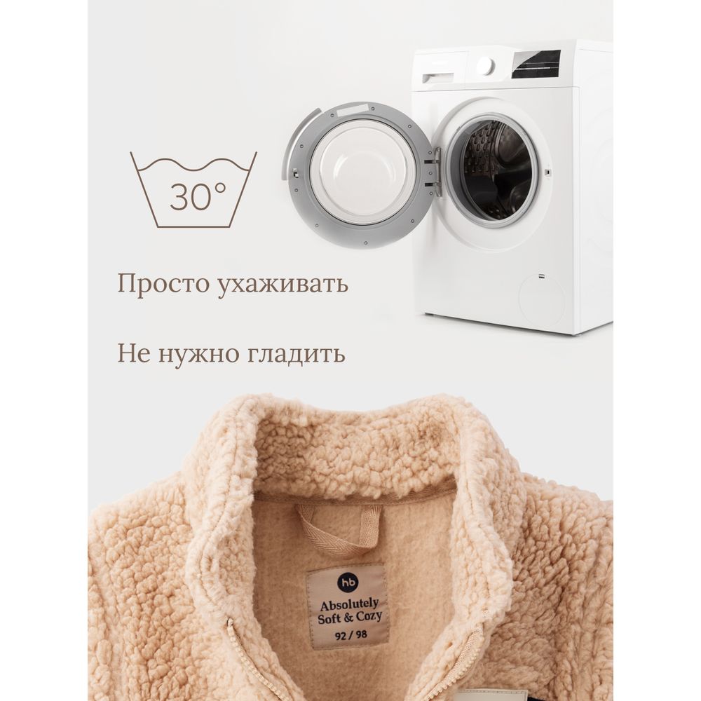 Жилет HAPPY BABY 89059_beige - фото 3