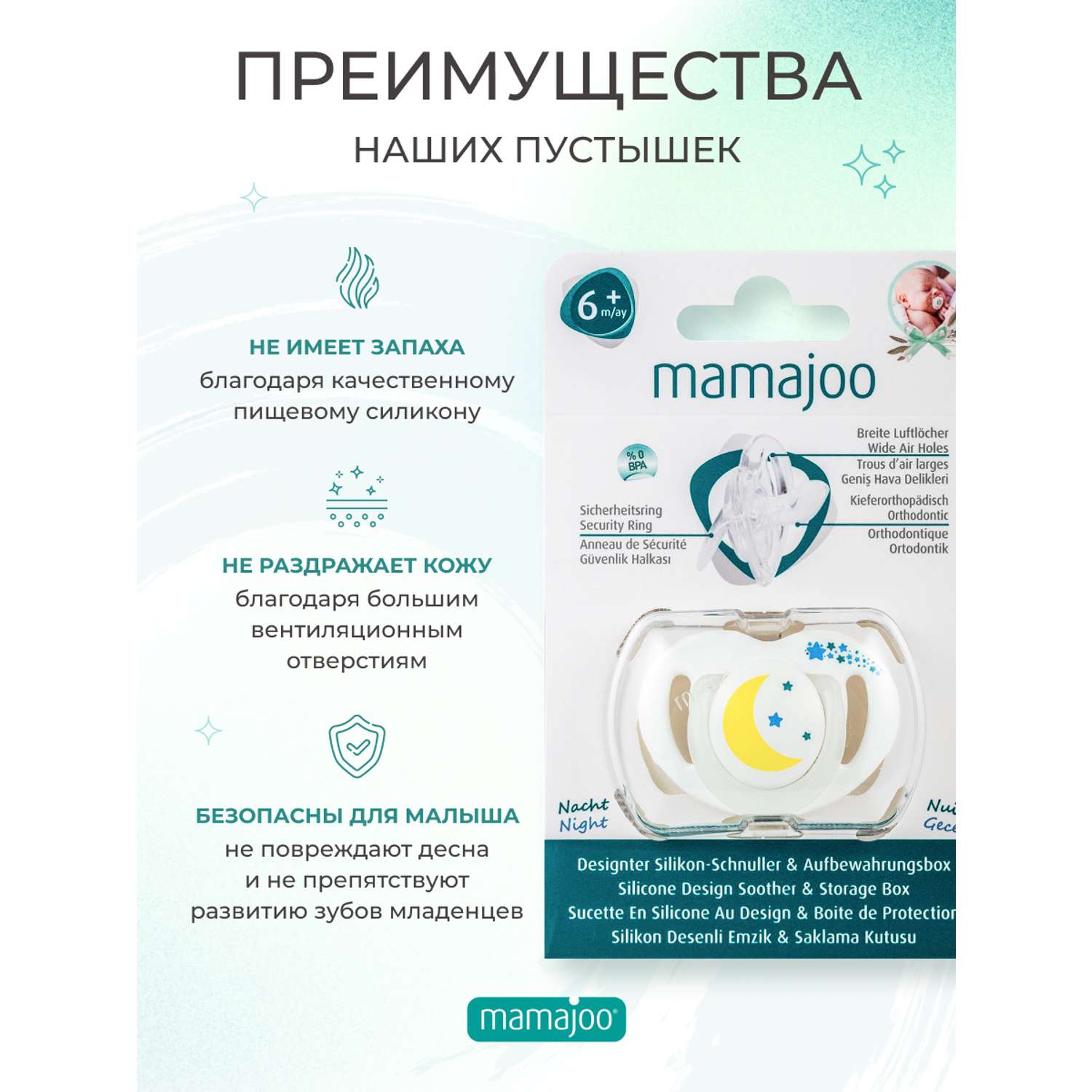 Пустышка Mamajoo силиконовая с боксом для хранения 0+ мес Night-day - фото 2