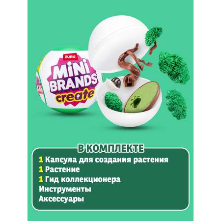 Игрушка Zuru 5 surprise Botanical Garden шар в непрозрачной упаковке (Сюрприз) 77559GQ1-S002