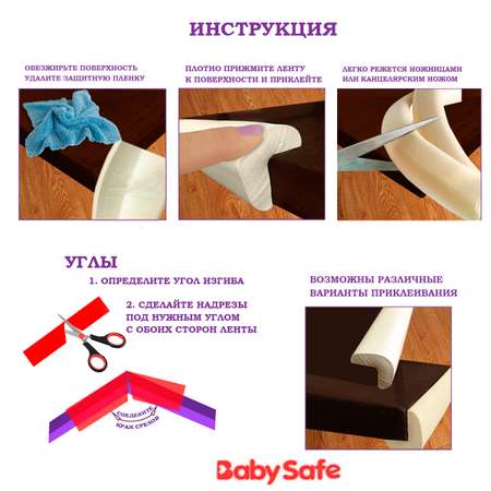 Защитная лента безопасности Baby Safe XY-038 серый