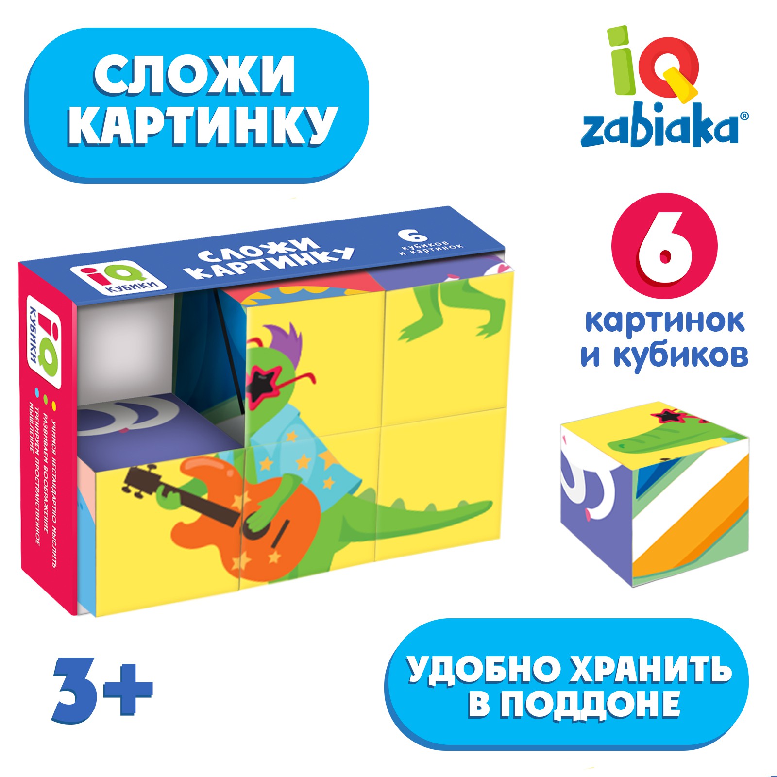 IQ-кубики IQ-ZABIAKA «Сложи картинку» в поддончике 6 шт. - фото 2