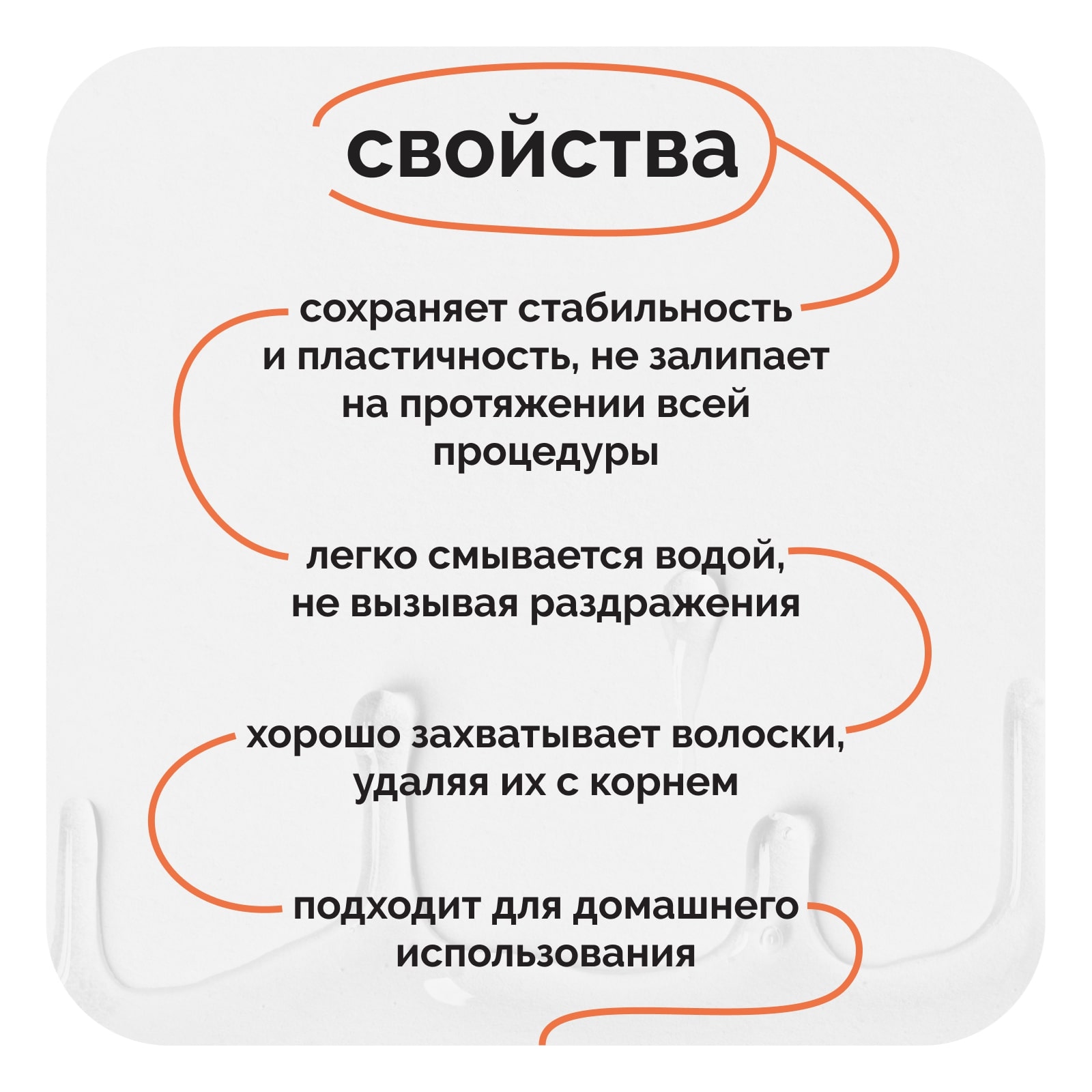 Набор для шугаринга 5 в 1 SKINTERRIA Нд05002 - фото 3