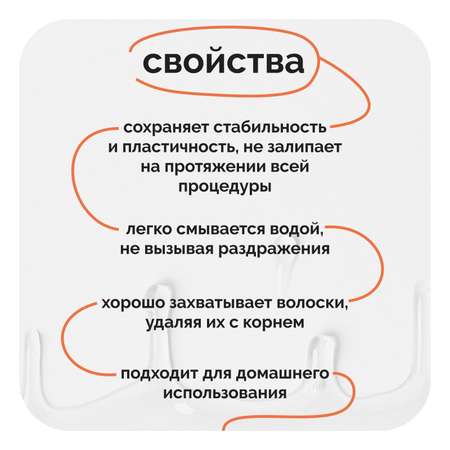 Набор для шугаринга 5 в 1 SKINTERRIA Нд05002