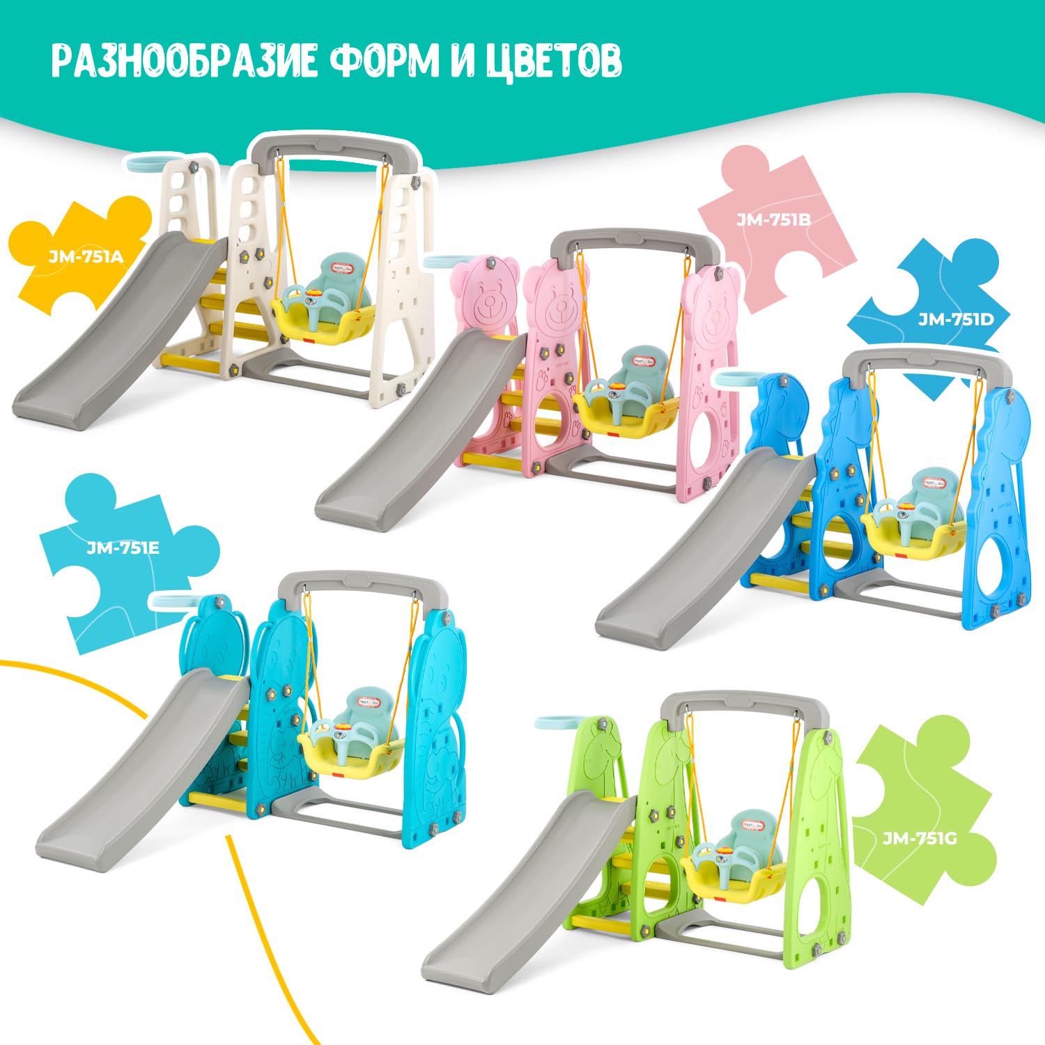 Детский игровой комплекс Happy Box JM-751A Park белый - фото 11