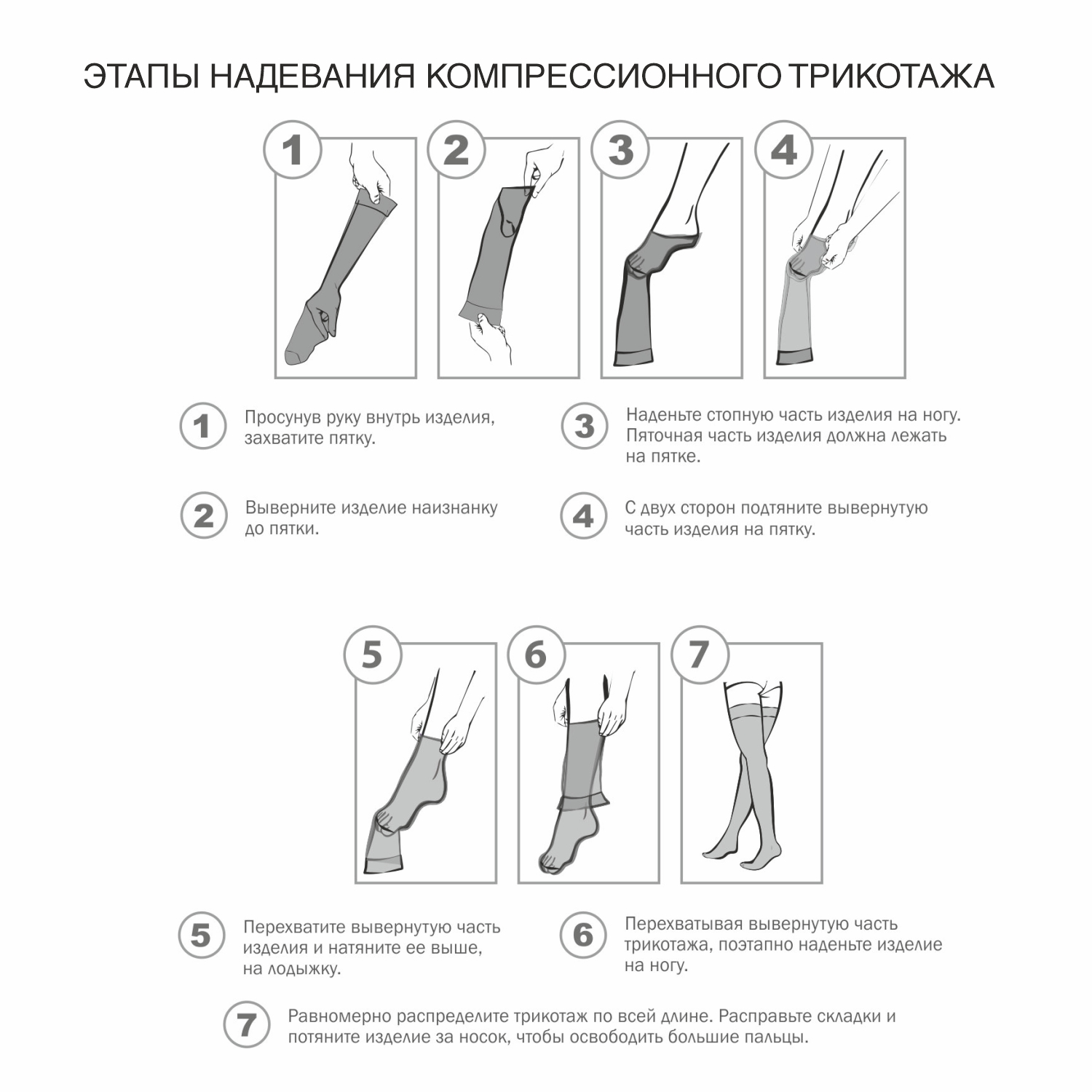 Гольфы компрессионные ИНТЕКС ФГЗ-2к(бж) - фото 6