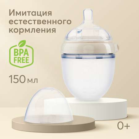 Бутылочка для кормления Happy Baby с силиконовой соской 150 мл.