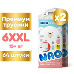 Подгузники-трусики NAO 6 размер XXL для детей от 15-20 кг 64 шт премиум ночные