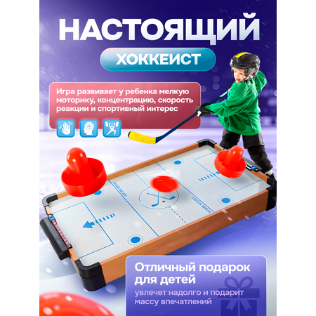 Настольная игра FAIRYMARY аэрохоккей