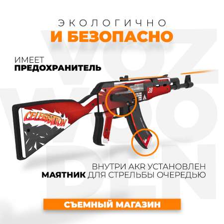 Игрушечный автомат VozWooden АК-47 2 Years Red Стандофф 2 резинкострел деревянный