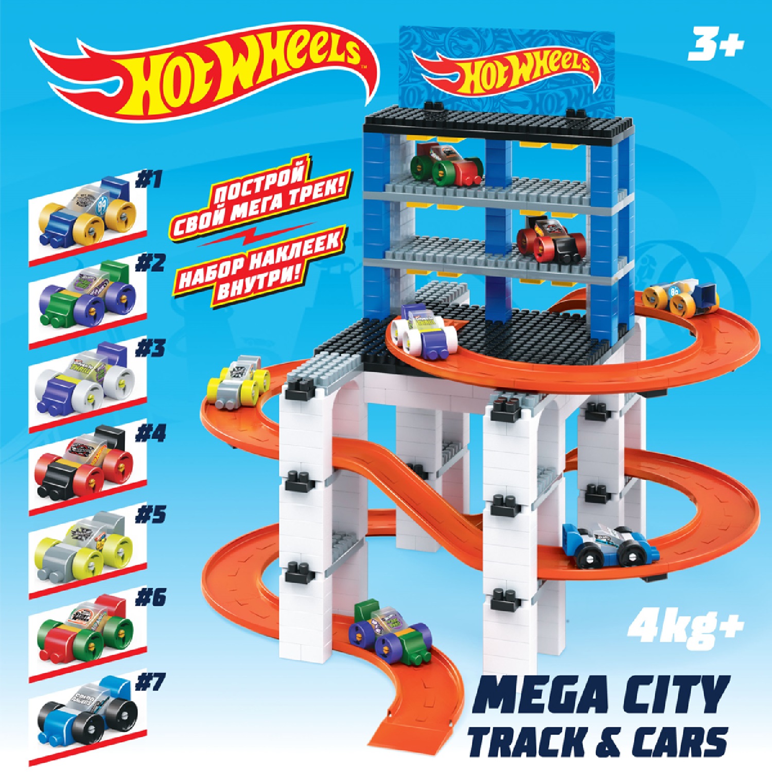 Развивающий конструктор BAUER Парковка Hot Wheels Mega city track 3+ - фото 3