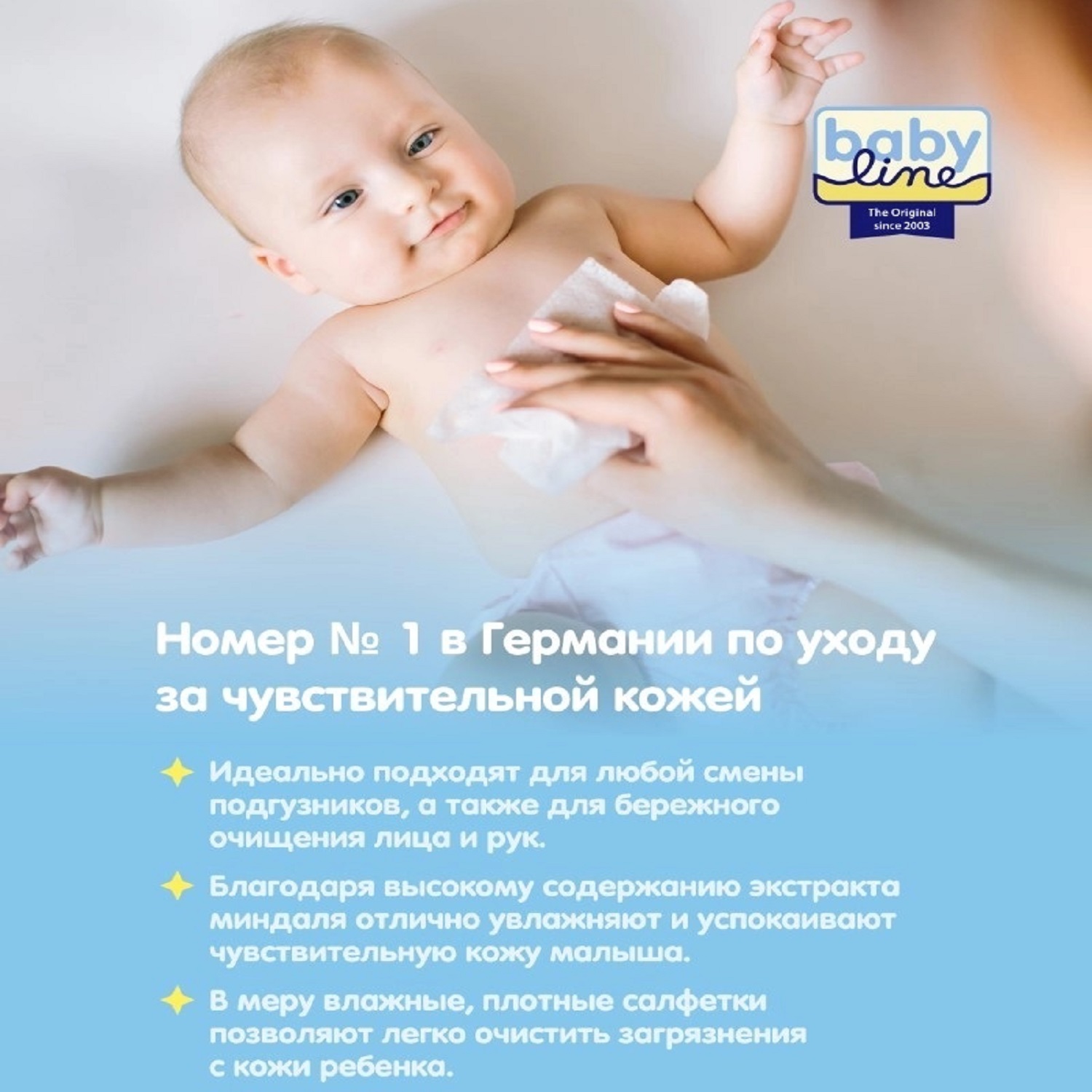 Влажные салфетки Baby line The Original для очистки детской кожи с Алое вера и ромашкой 15 шт - фото 4