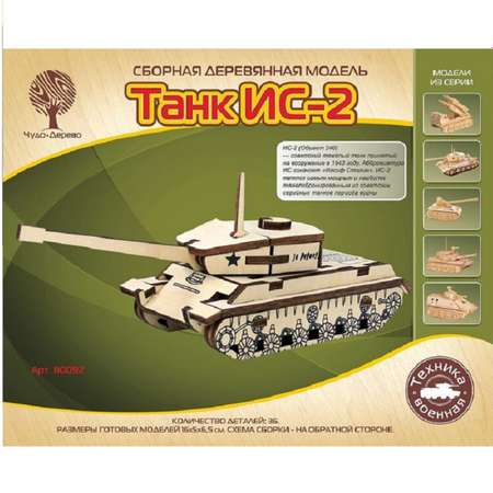 Сборная модель Чудо-Дерево Танк ИС-2 mini