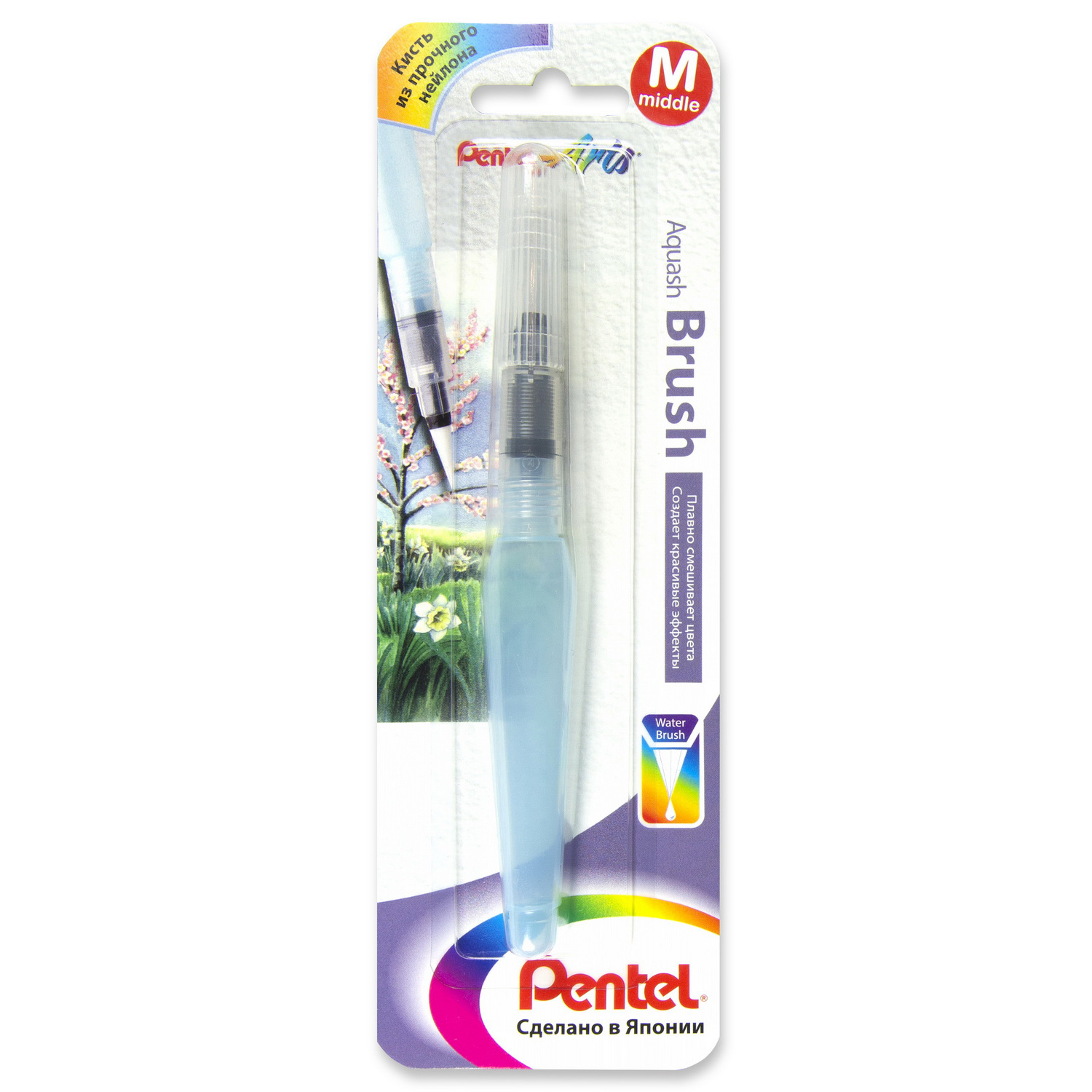 Кисть Pentel с резервуаром Aquash Brush средняя - фото 2