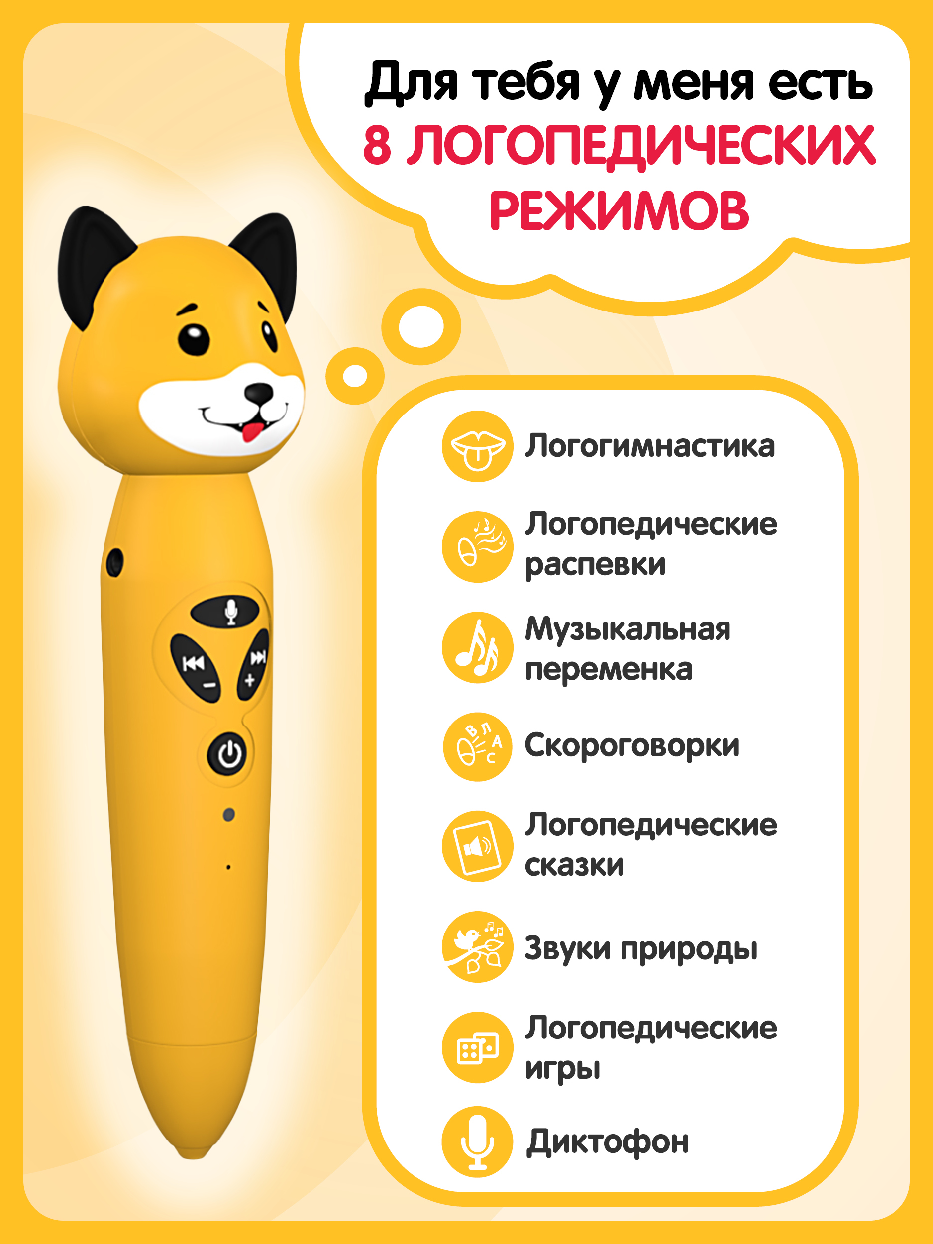 Логопедическая игрушка BertToys Собачка Буля купить по цене 3490 ₽ в  интернет-магазине Детский мир