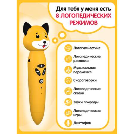 Логопедическая игрушка BertToys Собачка Буля