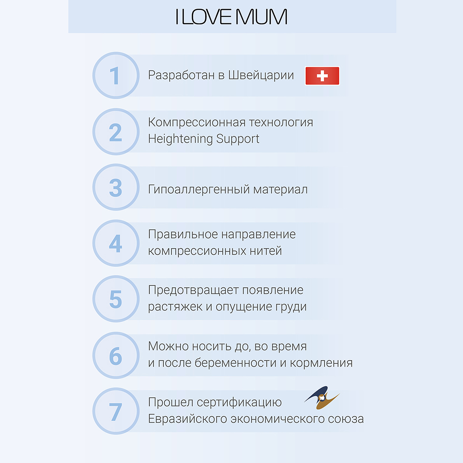 Бюстгальтер для беременных и кормящих I love mum 103102 - фото 4