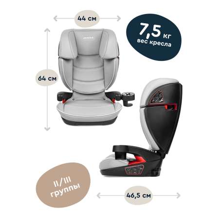 Автокресло Junion Croco группа 2/3 (5-36 кг Isofix серый