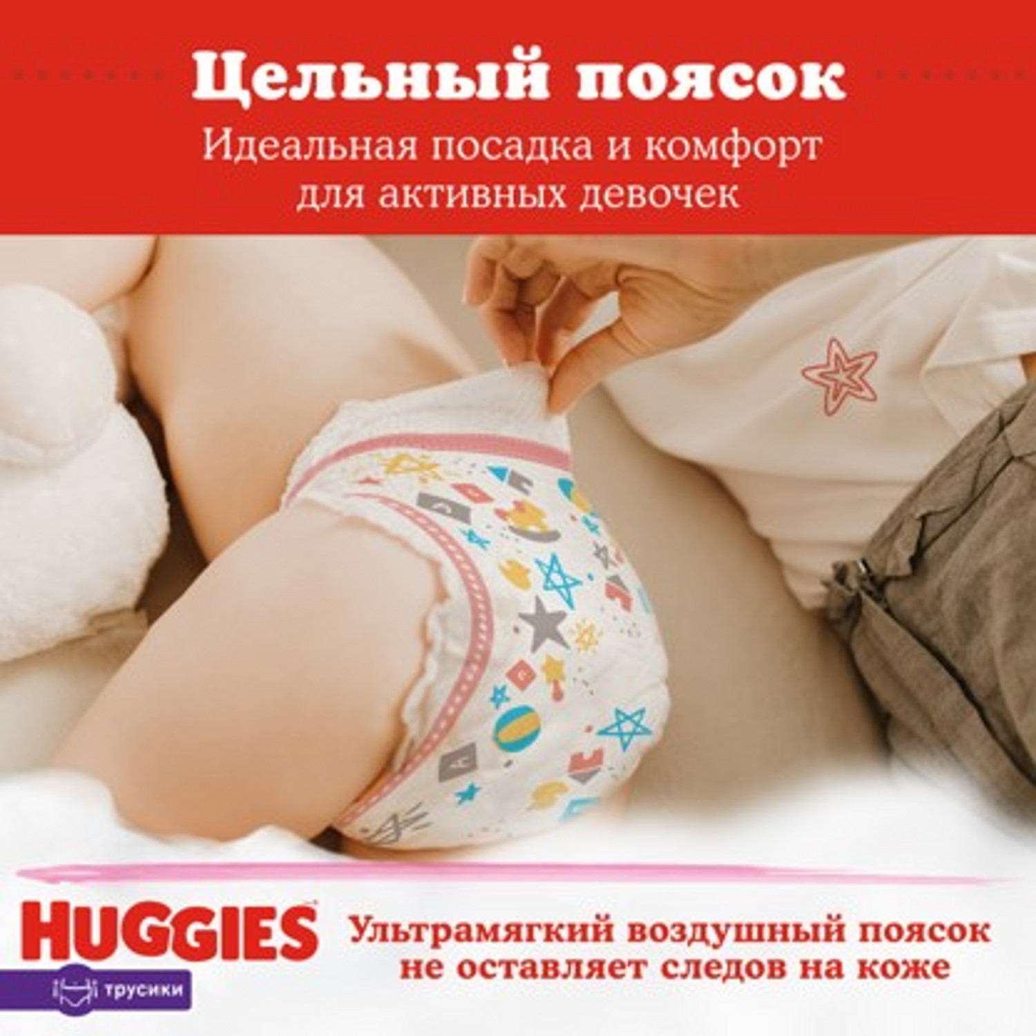 Подгузники-трусики Huggies для девочек 4 9-14кг 152шт - фото 11