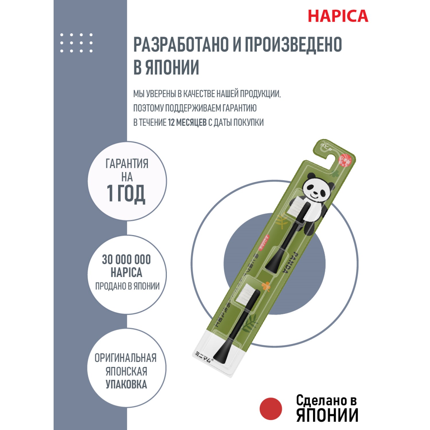 Насадка на зубную щетку Hapica BRT-7Kp для детей 3 -10 лет. Мягкие щетинки. Черная ножка - фото 5