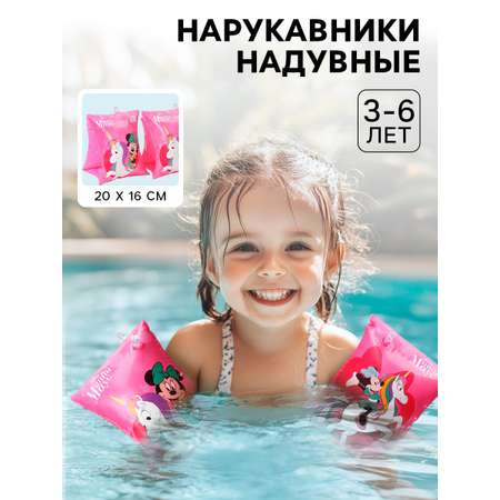 Нарукавники детские для плавания Disney Минни Маус