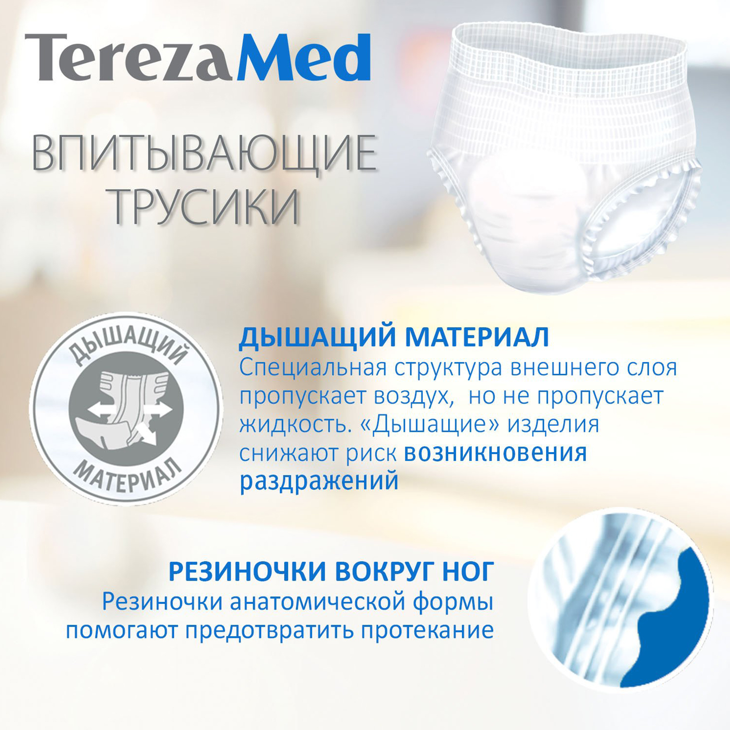 Подгузники-трусики TerezaMed впитывающие Medium №2 80-100 см 10 шт - фото 4