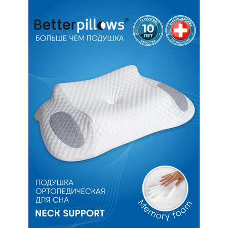 Подушка ортопедическая Betterpillows для детей и взрослых