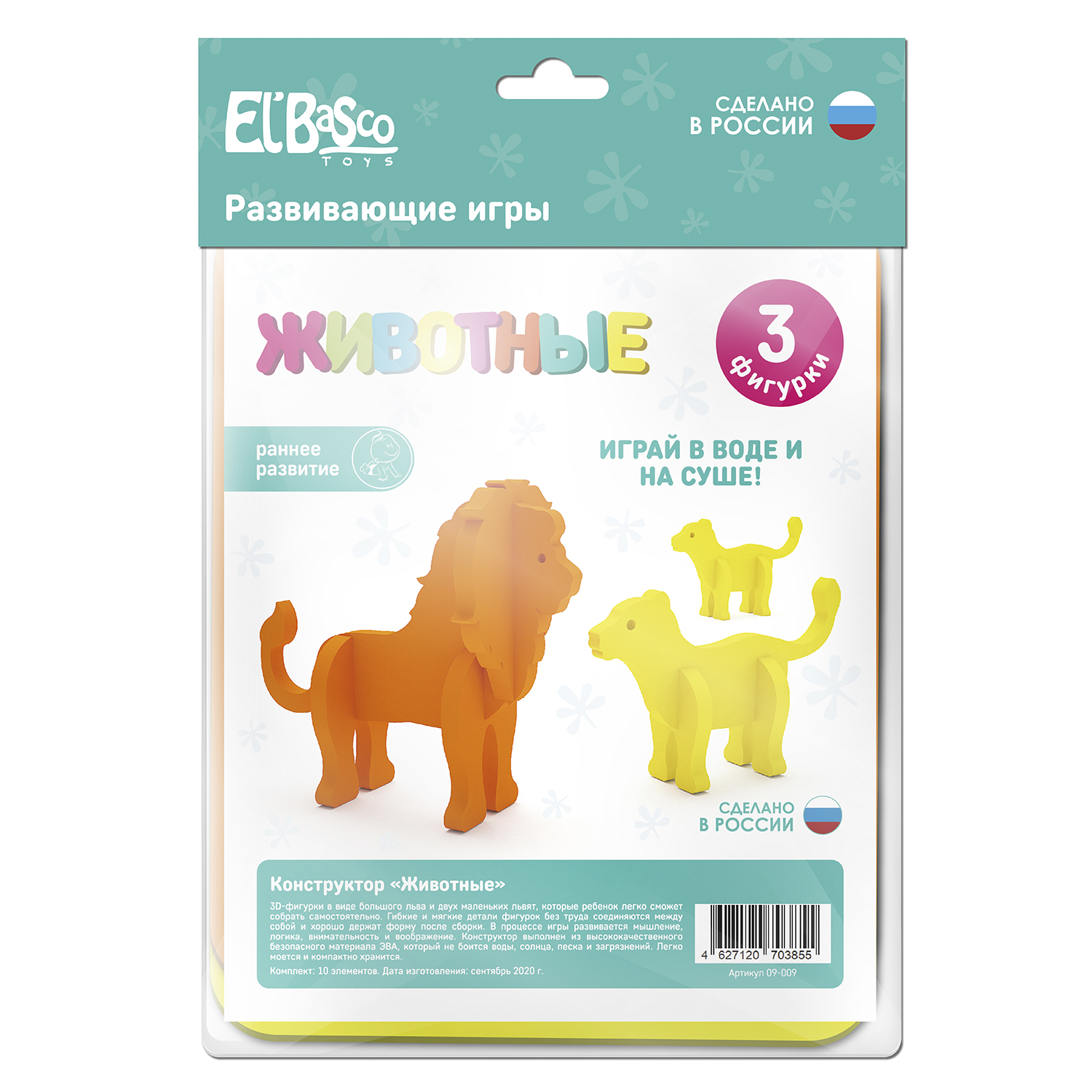 Конструктор ElBascoToys Львы - фото 2