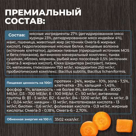 Корм для взрослых собак крупных пород Родные корма полнорационный сухой с индейкой и овощами 2кг