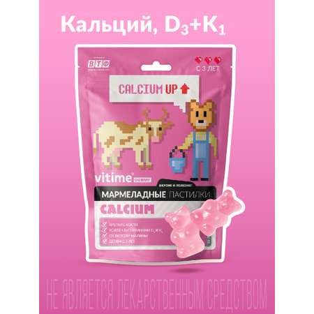 Мармеладные пастилки Кальций + D3 Vitime Gummy VITime