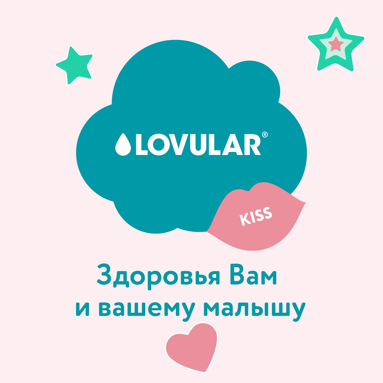 Набор LOVULAR Нежный поцелуй для малыша - фото 10