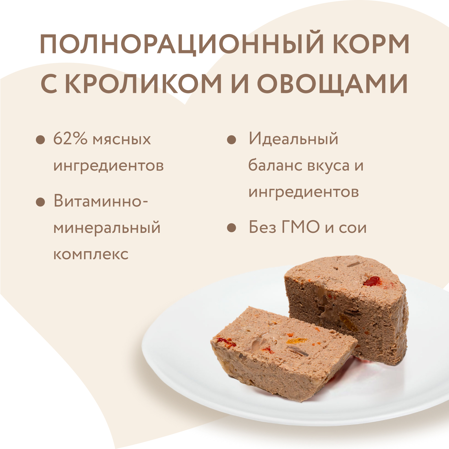 Корм для собак Мнямс 200г Касуэла по-мадридски для всех пород паштет из кролика с овощами консервированный - фото 5