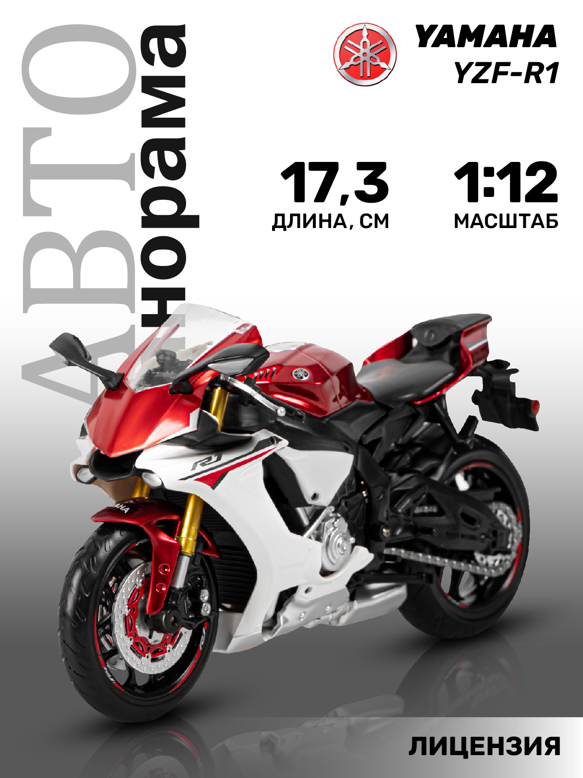 Мотоцикл АВТОпанорама Yamaha 1:12 красный JB1251502 - фото 1