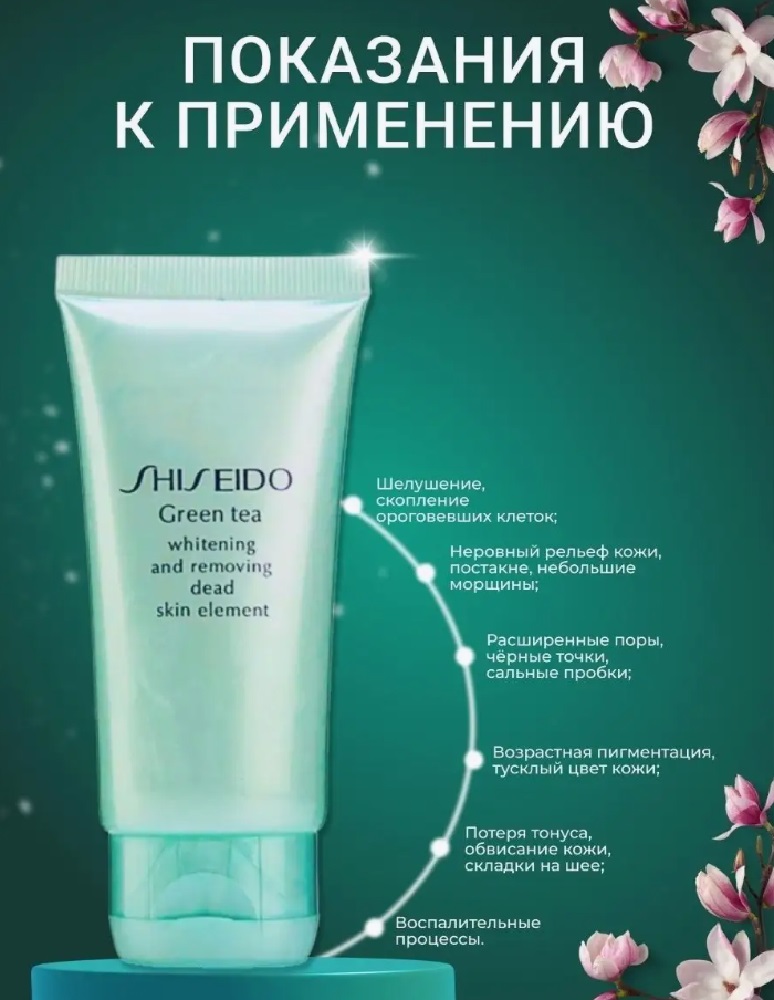 Гель-скатка-пиллинг CASTLELADY SHISEIDO Green Tea для лица интенсивный - фото 4