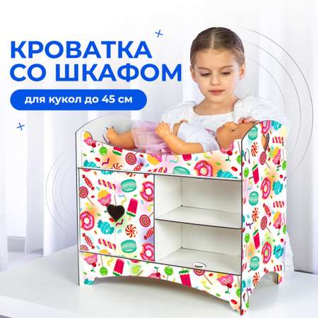 Кроватка со шкафом и полками Teremtoys 3192