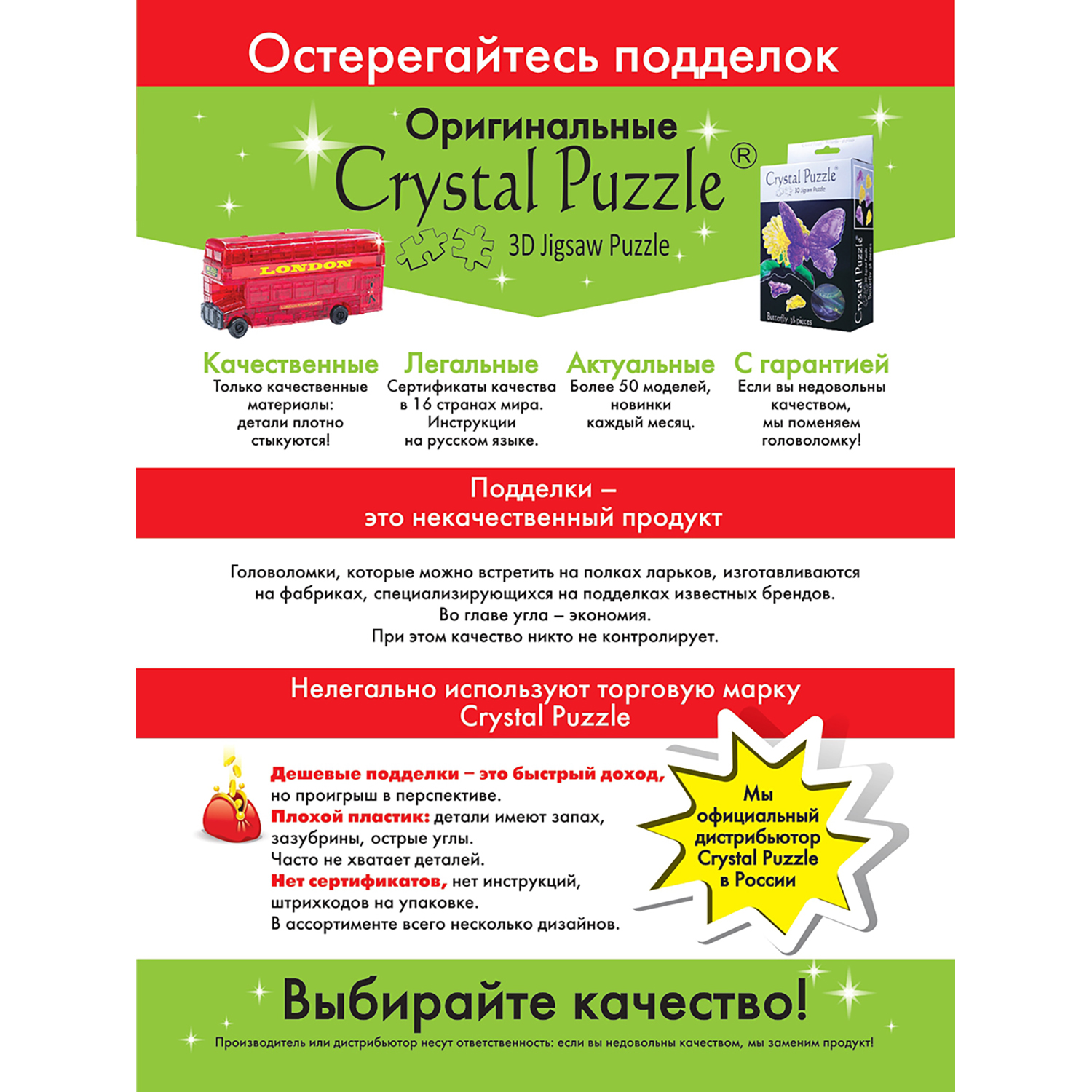 3D-пазл Crystal Puzzle IQ игра для детей кристальная Чёрная Жемчужина 48 деталей - фото 5