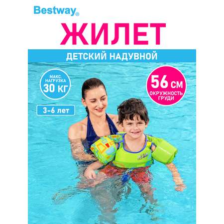 Жилет для плавания BESTWAY Аквастар с нарукавниками зеленый