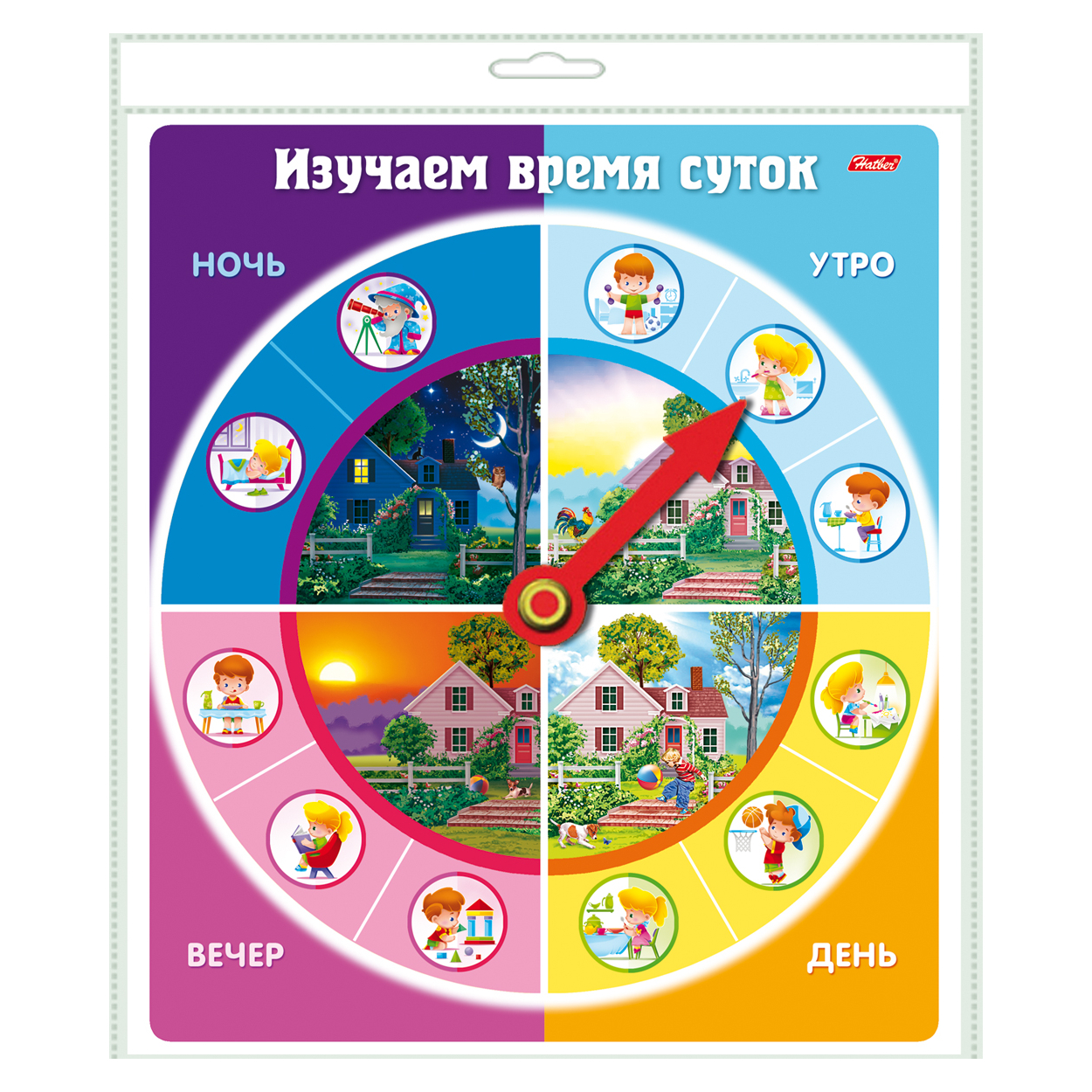 Игра обучающая Hatber Изучаем время суток