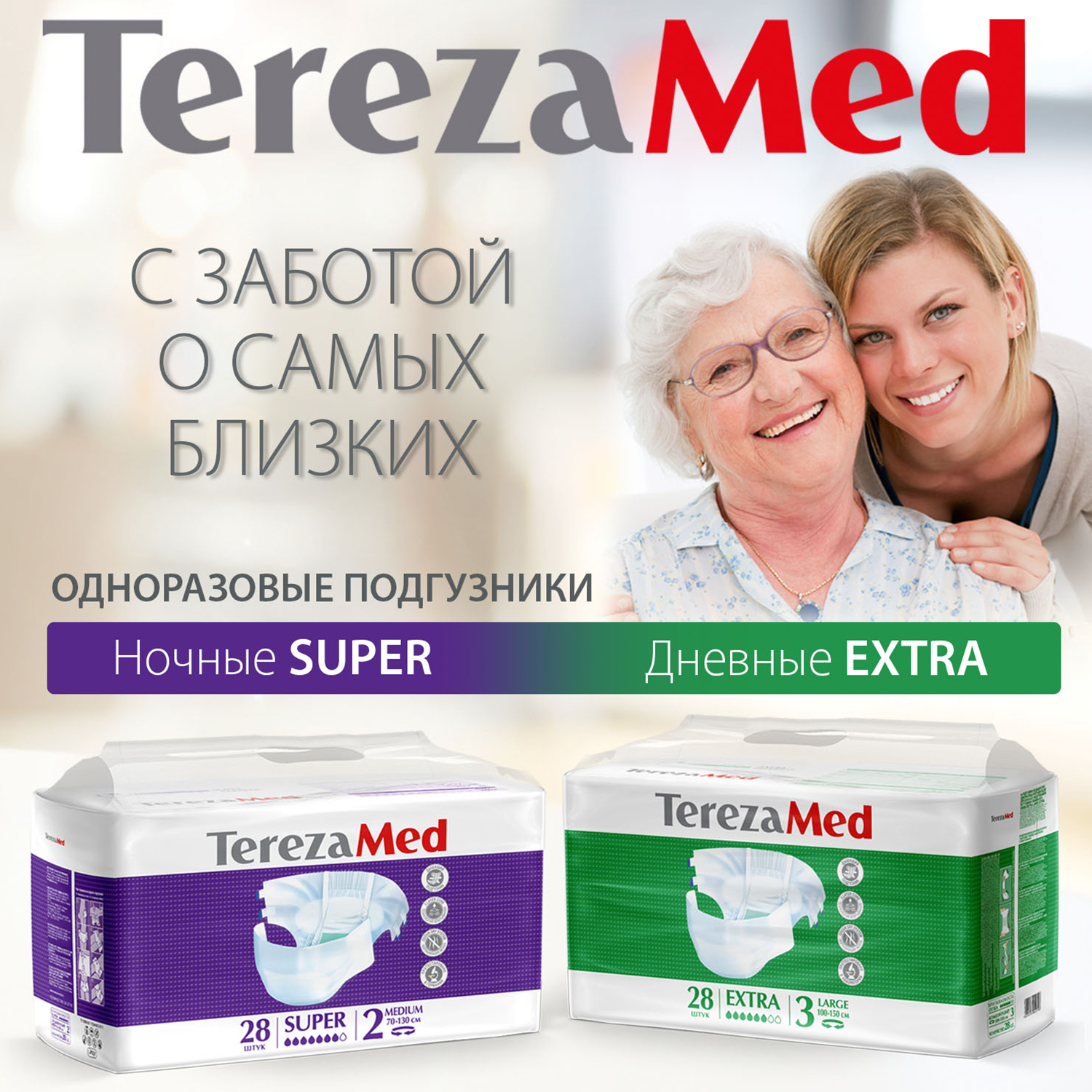 Подгузники TerezaMed впитывающие на липучках Super Medium №2 70-130 см 28 шт - фото 7